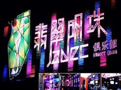 娄底市哪里荤的KTV男模女漂亮多-翡翠明珠KTV好玩会所体验